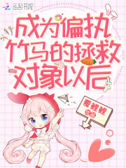 ��Ϊƫִ���������ȶ����Ժ�