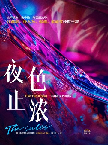 Sales�򸾣�����Ӱ��١��Ϊ����Ӱ�ӡ�ҹɫ��Ũ��ԭ����