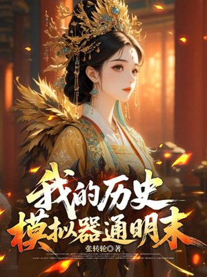 �ҵ���ĩ��ʷģ����